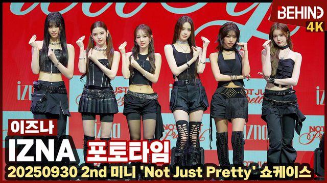 이즈나, 예쁨을 넘어선 카리스마··· '맘마미아'로 컴백 완료