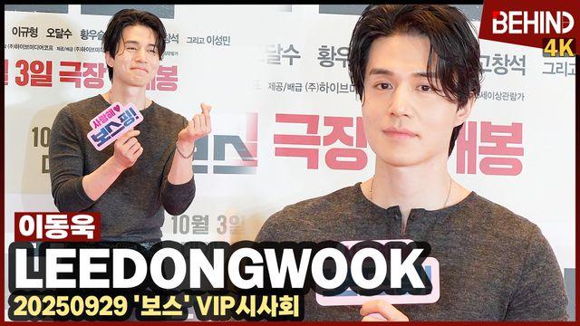 이동욱, 치명美 폭발하는 욱동이 