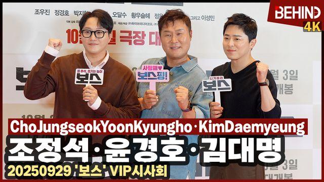 조정석·윤경호·김대명, '슬의생' 아니었다! 박지환 응원 온 친구들 