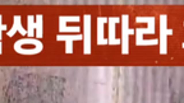 2년만에 무죄.. 학교판 동탄 경찰서 사건 발생