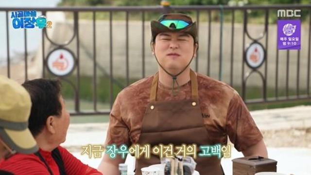 '예비신랑' 이장우, 연상女에 플러팅 받았다…역시 현실 '유정선배' (시골마을2)[종합]