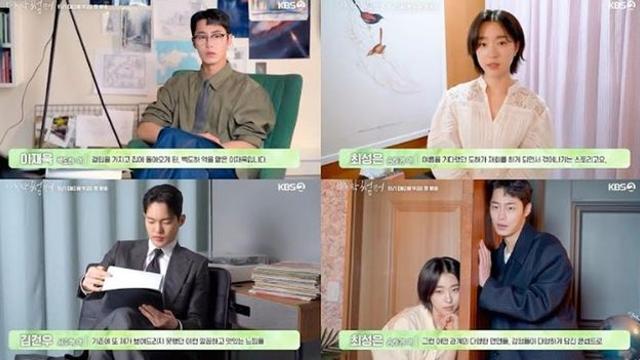 이재욱X최성은, 소꿉친구 케미를 기대하시라 (‘마지막 썸머’)