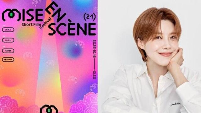 '배우 데뷔' 장도연, '제21회 미쟝센단편영화제' 개막식 사회자 낙점