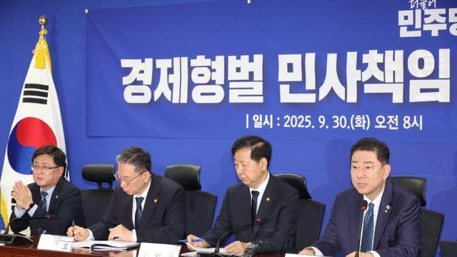 당정 