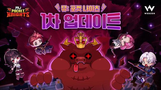 웹젠 ‘뮤: 포켓 나이츠’, 신규 콘텐츠 3종 업데이트