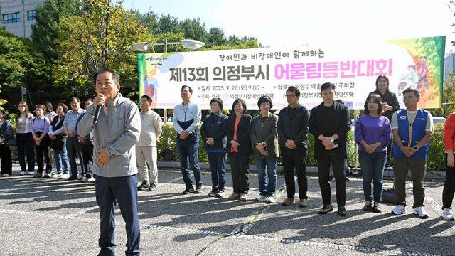 의정부시의회, 제13회 의정부시 어울림등반대회 참여