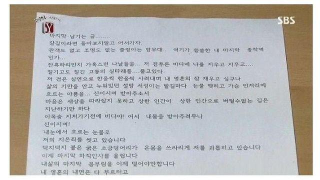 스스로 목숨을 끊은 노인분들의 유서.jpg