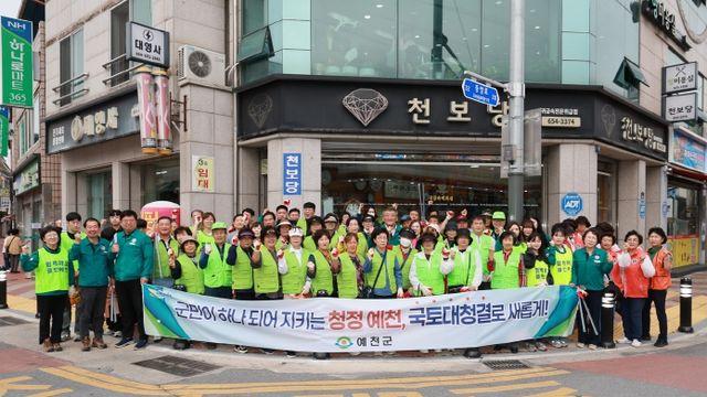 예천군, 국토대청결 운동으로 새단장 나서