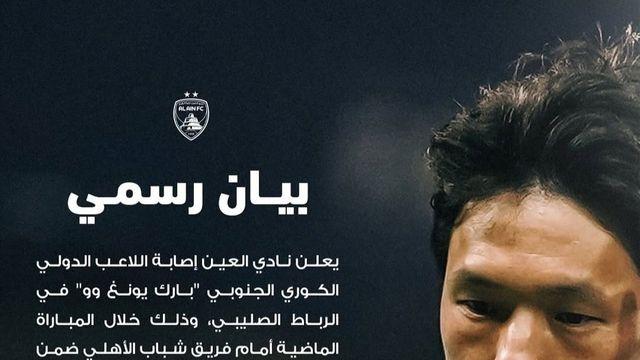 박용우 십자인대 파열 공식화…알아인 “시즌 아웃” 발표, 북중미월드컵 출전 사실상 불발→‘홍명보호’는 초비상
