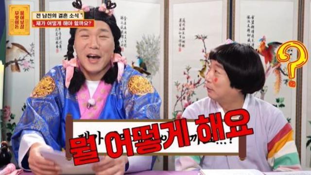 30대 女, '결혼 재촉' 남친과 이별 후 후회…서장훈 