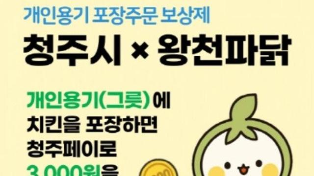 청주시 