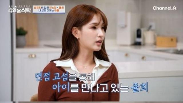 율희, 이혼 후 속사정 고백…“엄마에게 비밀로 했다가 오열 들었다” 눈물