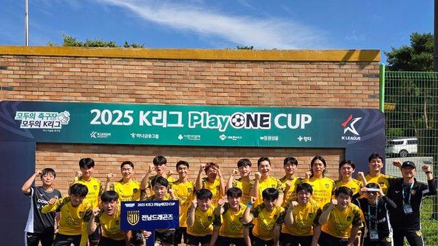 전남드래곤즈 하나축구단, ‘2025 K리그 플레이원컵’ 전승으로 C조 우승!