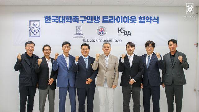 한국대학축구연맹, 한국축구지도자협회- 한국스포츠에이전트협회와 MOU 체결