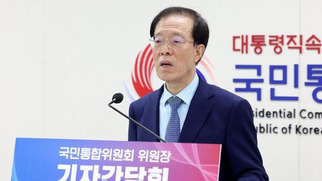 이석연 국민통합위원장 