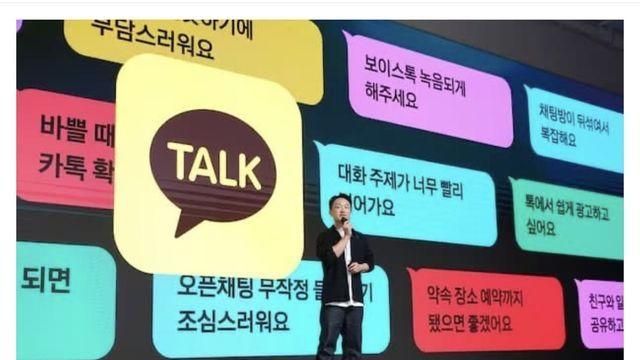 실시간 전국민 상대로 기싸움하는 카카오톡
