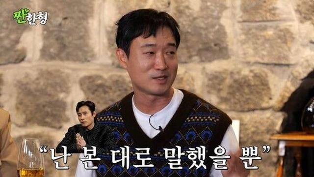 조우진, 이병헌 칭찬에 눈물…신동엽 