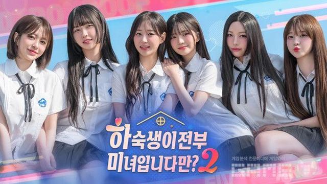 ‘하숙생이 전부 미녀입니다만? 시즌2’, 10월 스팀 넥스트 페스트 참가