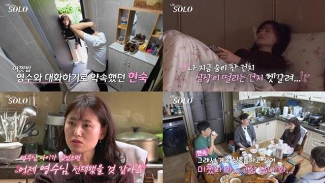 '나는 솔로' 28기 현숙, 