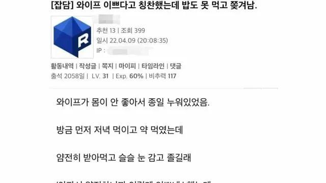 와이프 이쁘다고 칭찬했는데 쫓겨남.jpg,,