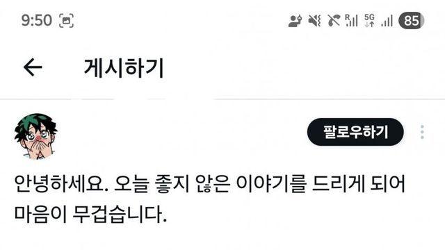 아청법 고발로 BL그리는 짤쟁이 경찰조사 받았다네