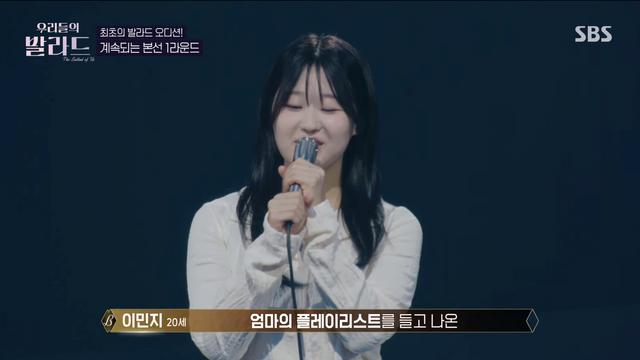 '우리들의 발라드' 차태현, 이민지 母 플레이리스트 선곡에 