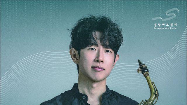 “팝과 만난 재즈, 가을 낭만으로” 혁킴 색소폰 콘서트, ‘재즈 읽어주는 남자 II’