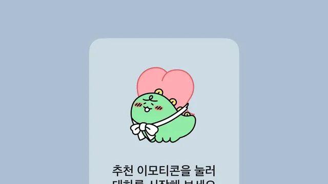 카카오톡 암살기능 이것도 조심해라