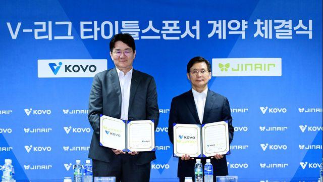 타이틀 스폰서 계약에 +1년 연장 옵션...KOVO, 결국 진에어와 손잡았다