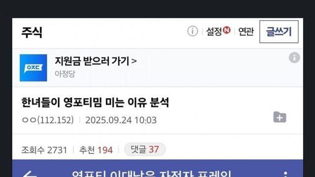 영포티밈에 존나 긁힌 갤러리