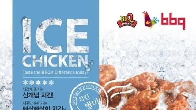 BBQ의 망작 아이스치킨