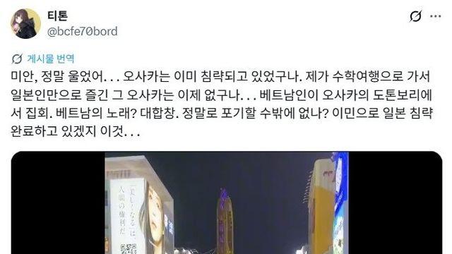 일본 오사카를 점령한 베트남인들 ㄷㄷ
