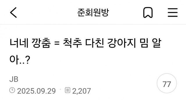 훌쩍훌쩍 척추 다친 강아지