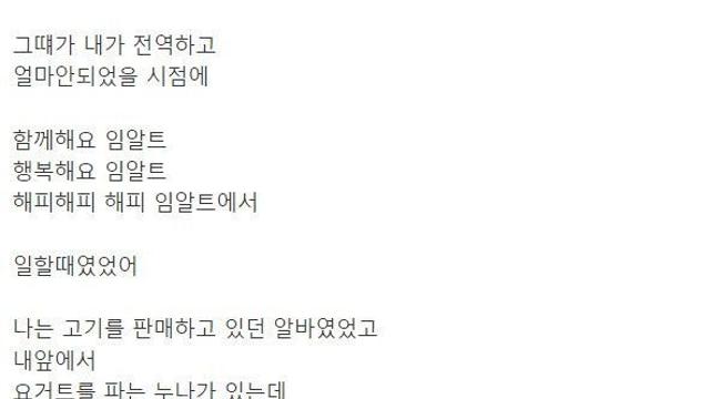 날씨 봄날이니 옛날에 썸탄었던 썰