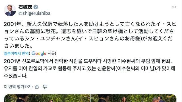 이시바 총리, 부산 도착 후 바로 향한 곳
