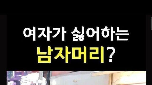 여자들이 싫어하는 남자 스타일