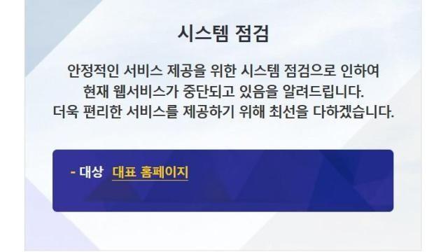'전산 재난대응 훈련' 의미 있나…금융위, 홈페이지 복구만 2주 걸린다