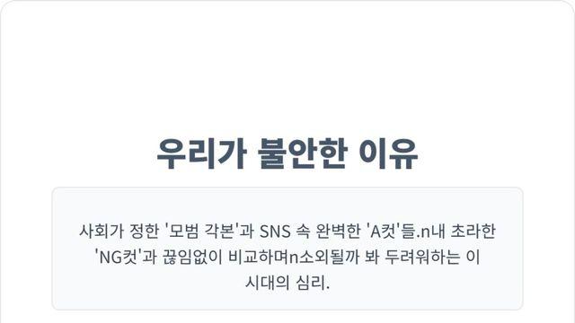 연애 포모 (FOMO) 에 시달리는 당신에게 -“나만 빼고 다 연애해”