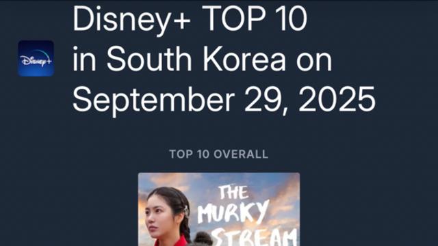 로운·신예은·박서함 '탁류', 심상치 않다…디즈니+ TV쇼 부문 한국 1위
