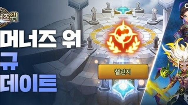 “전략 재미 극대화”… 컴투스, ‘서머너즈 워’ 월드 아레나에 ‘챌린지 배틀’ 전격 추가