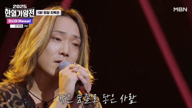 日 마사야, 한국어 공부도 했는데.. ‘韓 가왕’ 박서진에 석패 (‘한일가왕전’)