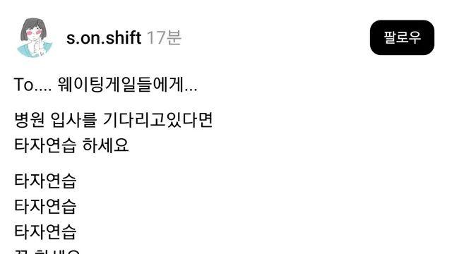 신규 간호사한테 필요하다는 기술
