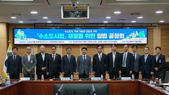 홍기원 의원,'수소도시법' 제정 입법 공청회 성황리에 마쳐