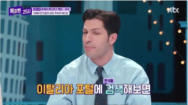 경복궁은 한국 랜드마크가 아니라는 타일러