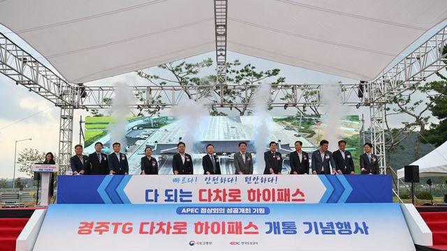 '경주APEC 성공기원'…경주요금소 다차로 하이패스 100번째 개통