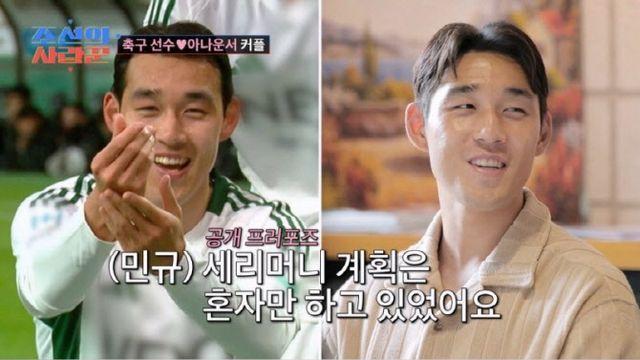 '이미주 결별' 송범근 