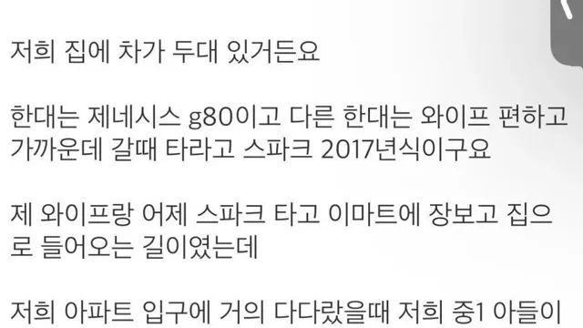 경차타고 중학생 아들 아는 척 하려고 했는데 와이프가 말리네요.jpg,,