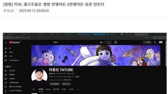 요즘 인방 광고단가 책정기준