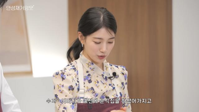 [TVis] ‘라면사랑’ 수지 “어머니가 분식집 하셨었다” (‘셰프 안성재’)