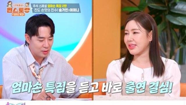 송가인, 유튜브도 예능도 '척척'